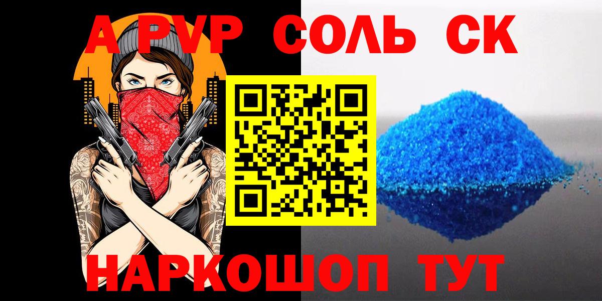 Рязань  Альфа ПВП кристаллы  A-PVP мука  Вход с VPN 