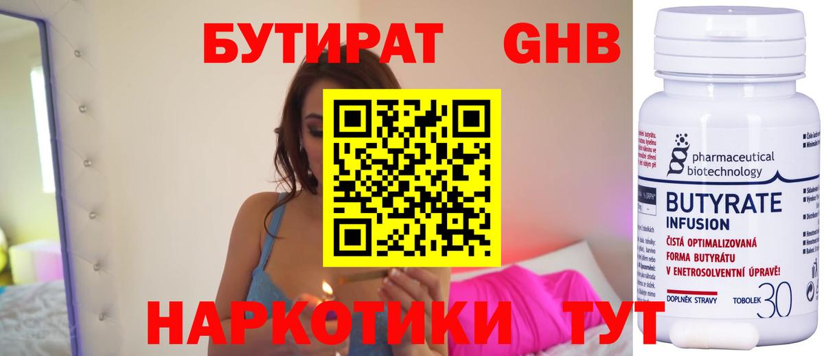 БУТИРАТ бутандиол Рязань