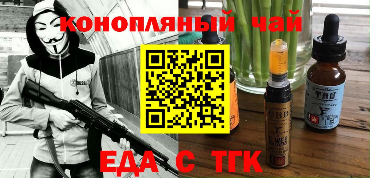 Печенье с ТГК конопля Рязань
