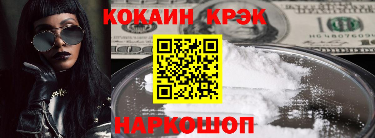 Кокаин 97% Рязань