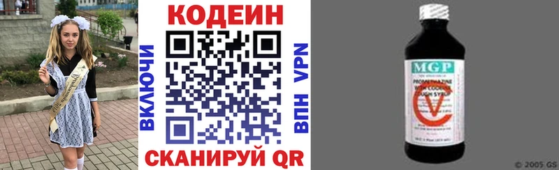 где продают наркотики  Рязань  Кодеиновый сироп Lean Purple Drank 