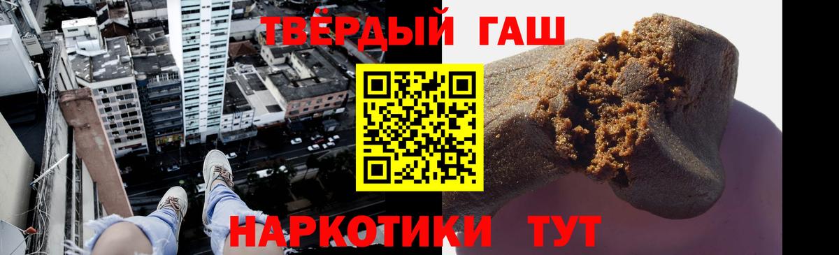 ГАШ убойный  Гашиш VHQ  Вход с VPN  Рязань 