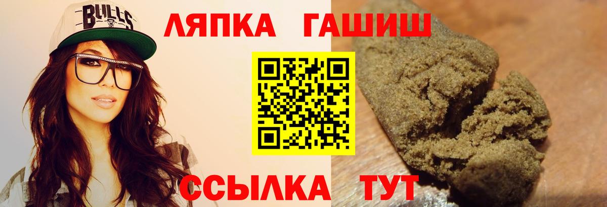 ГАШ гашик Рязань