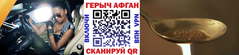 Героин VHQ  Рязань 
