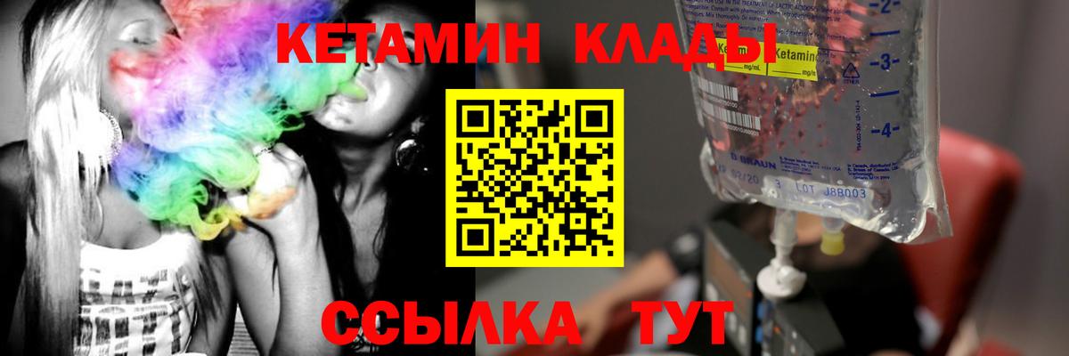 Кетамин ketamine  Вход с VPN  Кетамин ketamine  Рязань 