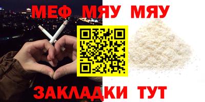 прущая мука Славянск-на-Кубани