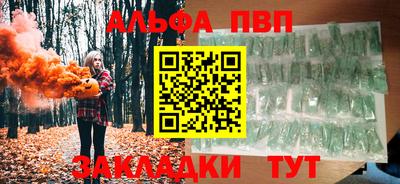 ALPHA-PVP Сланцы