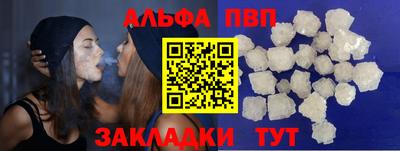 ALPHA-PVP Сланцы