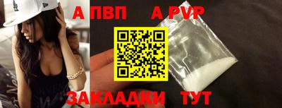 ALPHA-PVP Сланцы