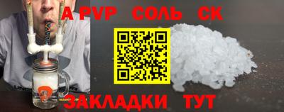 ALPHA-PVP Сланцы