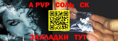 ALPHA-PVP Сланцы