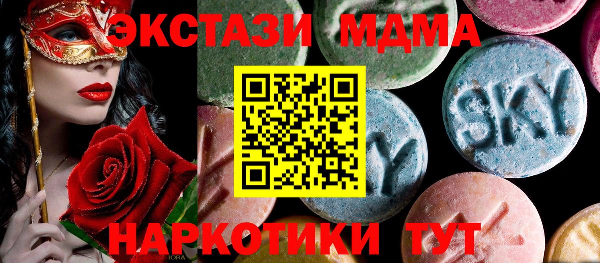 МДМА молли  Вход с VPN  MDMA  Рязань 