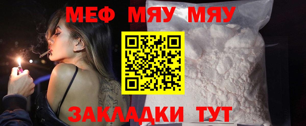 МЕФ мука Рязань