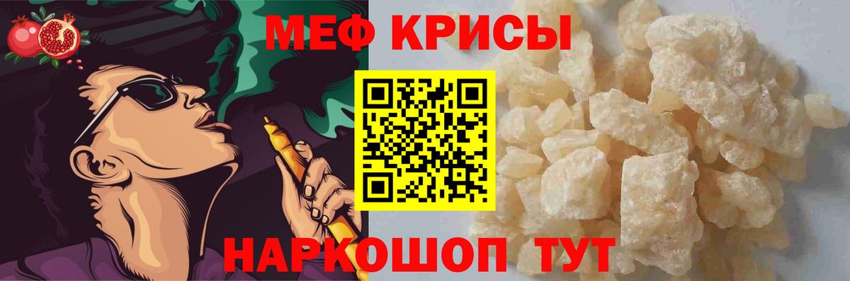 МЕФ кристаллы  МЕФ 4 MMC  Рязань  Мефедрон  Вход с VPN 