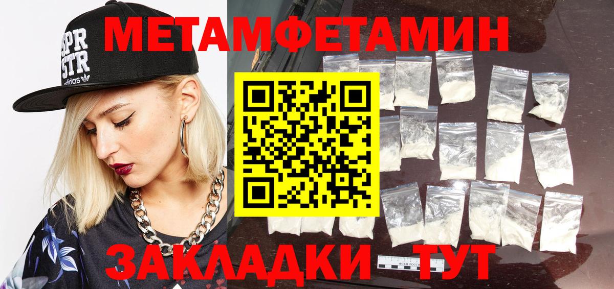 Метамфетамин кристалл  Метамфетамин кристалл  Рязань  Вход с VPN 