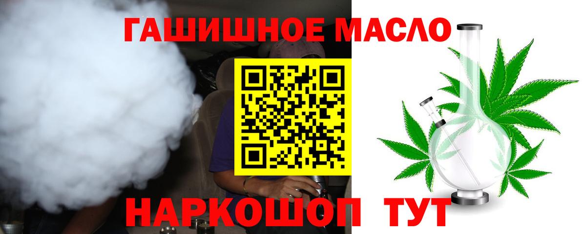 Рязань  ТГК жижа  Вход с VPN  дарнет шоп  ТГК жижа 